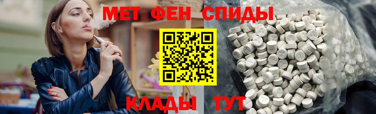 Муром  АМФЕТАМИН  Вход с VPN  Amphetamine Розовый 