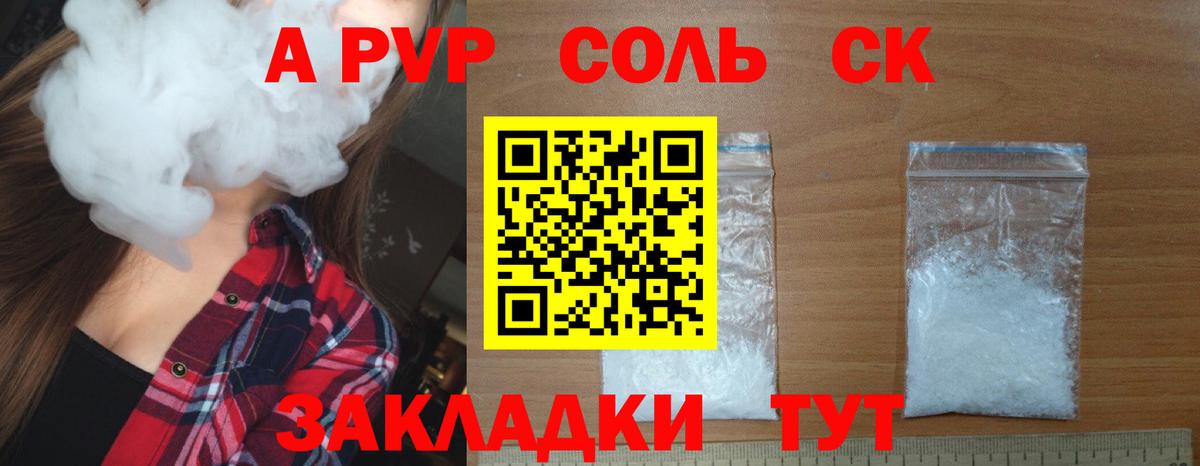 Муром  Альфа ПВП СК  Alpha PVP VHQ  Alpha-PVP  цена   Вход с VPN  APVP крисы CK 