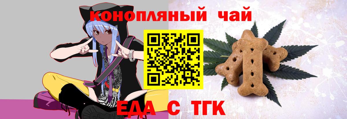 Муром  Печенье с ТГК конопля  Вход с VPN 
