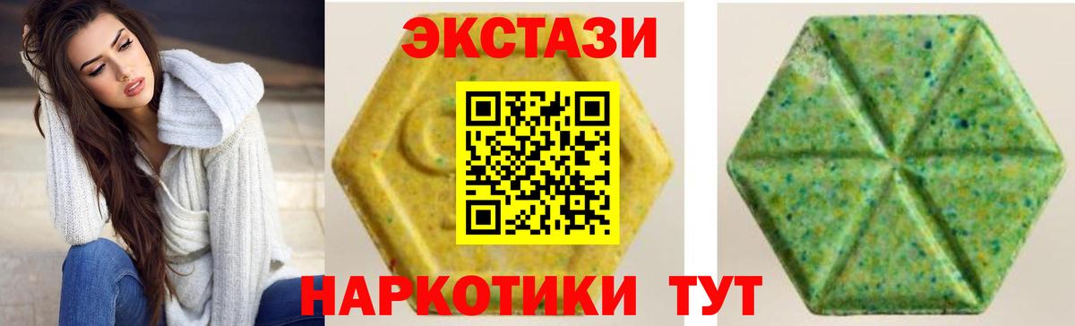 Муром  ЭКСТАЗИ 280 MDMA  Ecstasy 250 мг  Вход с VPN 