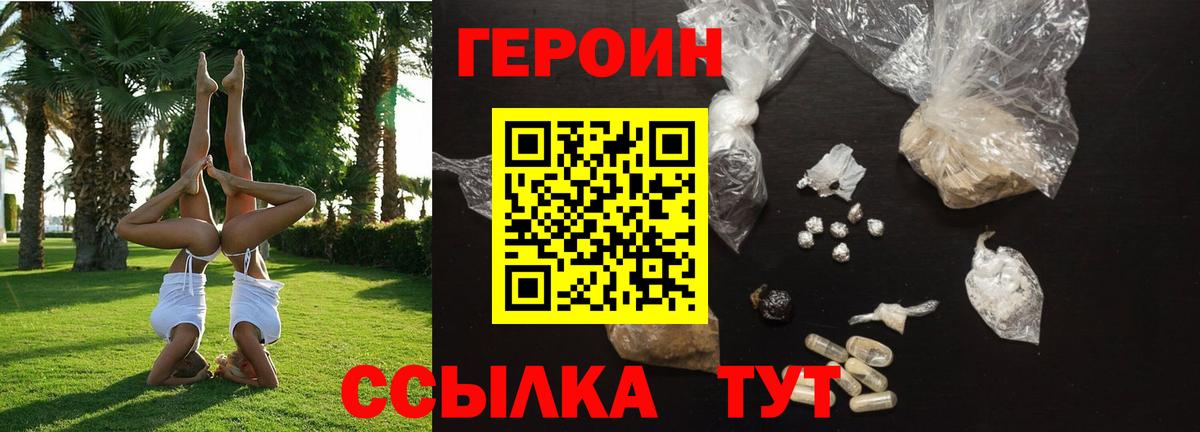 ГЕРОИН  Вход с VPN  Муром  Героин хмурый 