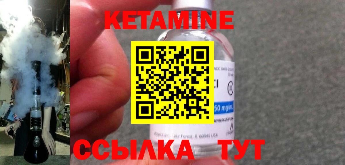 КЕТАМИН VHQ Муром