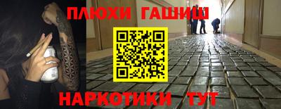 метамфетамин Гусев