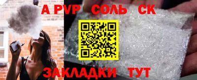 соль курить ск Гусь-Хрустальный