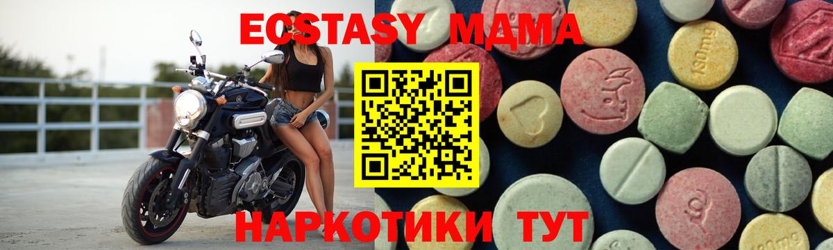 Муром  МДМА VHQ  МДМА  Вход с VPN  MDMA crystal 