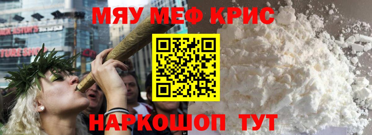 Мефедрон мука Муром