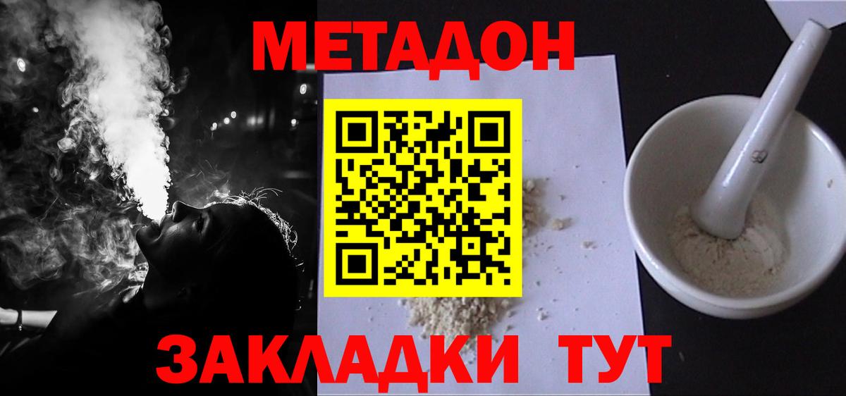 МЕТАДОН белоснежный  МЕТАДОН VHQ  Муром  Вход с VPN 