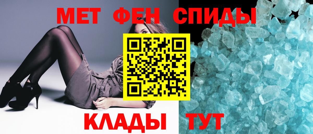 Первитин Methamphetamine Муром