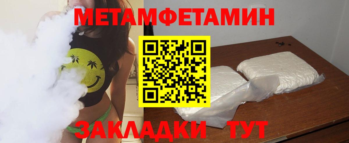 Метамфетамин  Первитин пудра  Вход с VPN  Муром 