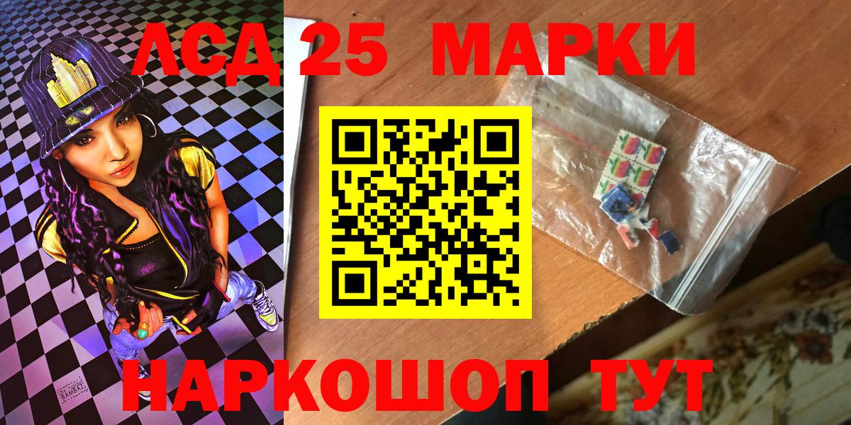 Марки 25I-NBOMe 1,5мг  Вход с VPN  Муром  Марки 25I-NBOMe 1,5мг 