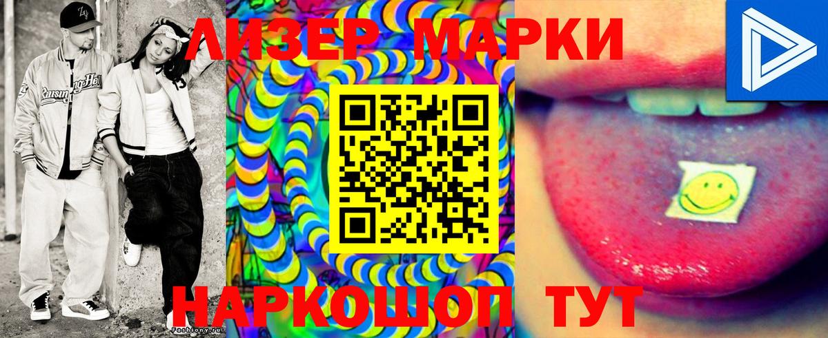 Марки N-bome 1,8мг Муром