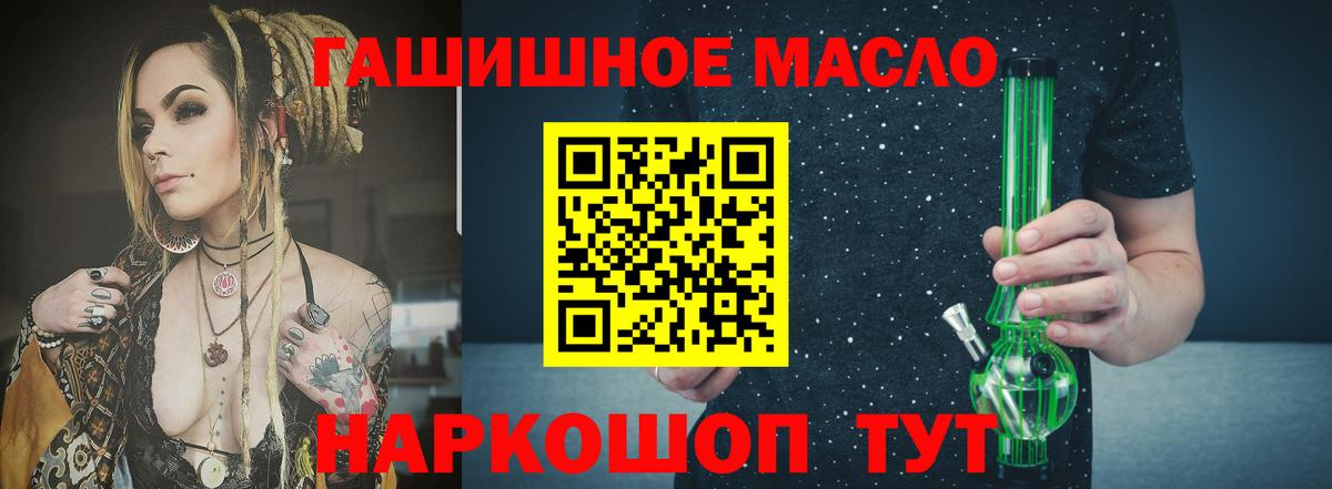 ТГК THC oil  Вход с VPN  Муром 