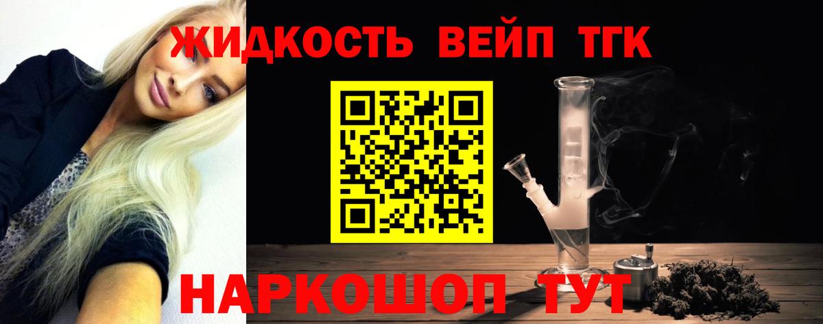Дистиллят ТГК Wax Муром